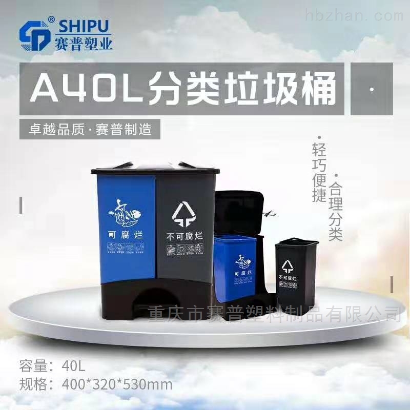 40升家用脚踏式垃圾桶加厚塑料双桶