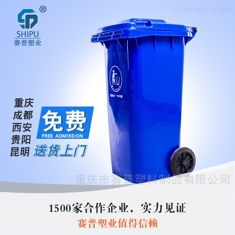成都120L垃圾箱 自贡环卫垃圾桶厂家