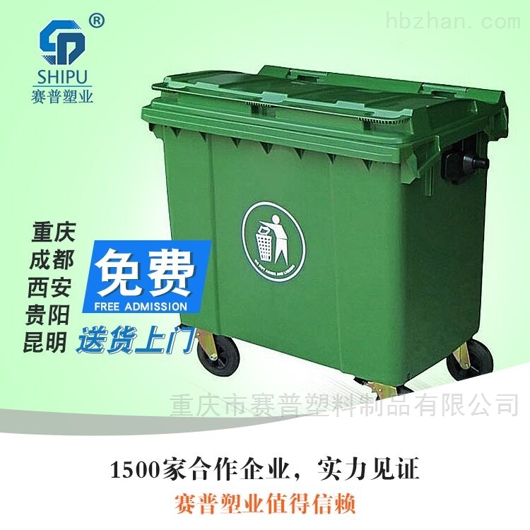 660L塑料垃圾桶 生活垃圾箱厂家供应