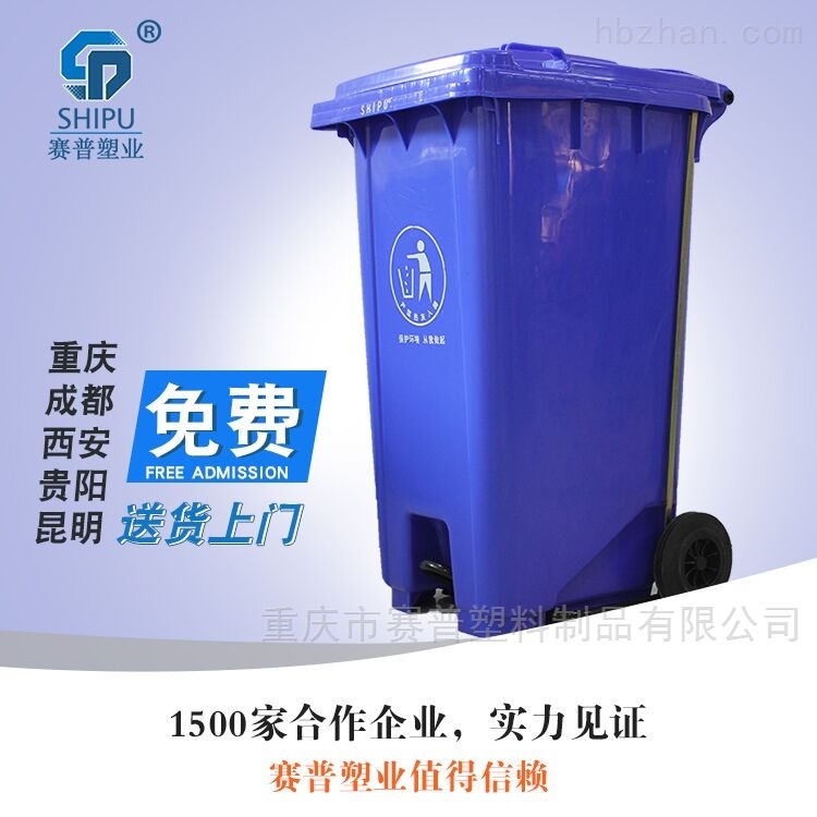 物业240升120升中间脚踏式塑料垃圾桶