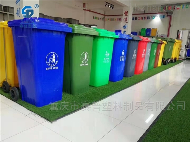 240L垃圾筒大号 环卫垃圾桶 环保垃圾箱