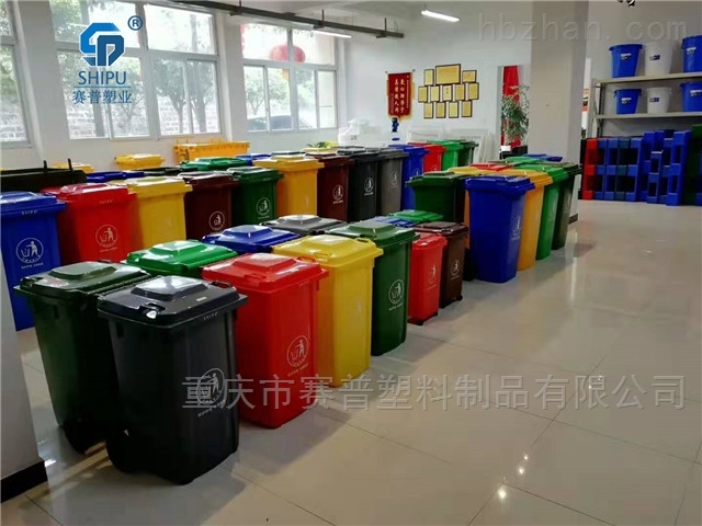 240升户外垃圾筒 分类环卫塑料垃圾桶