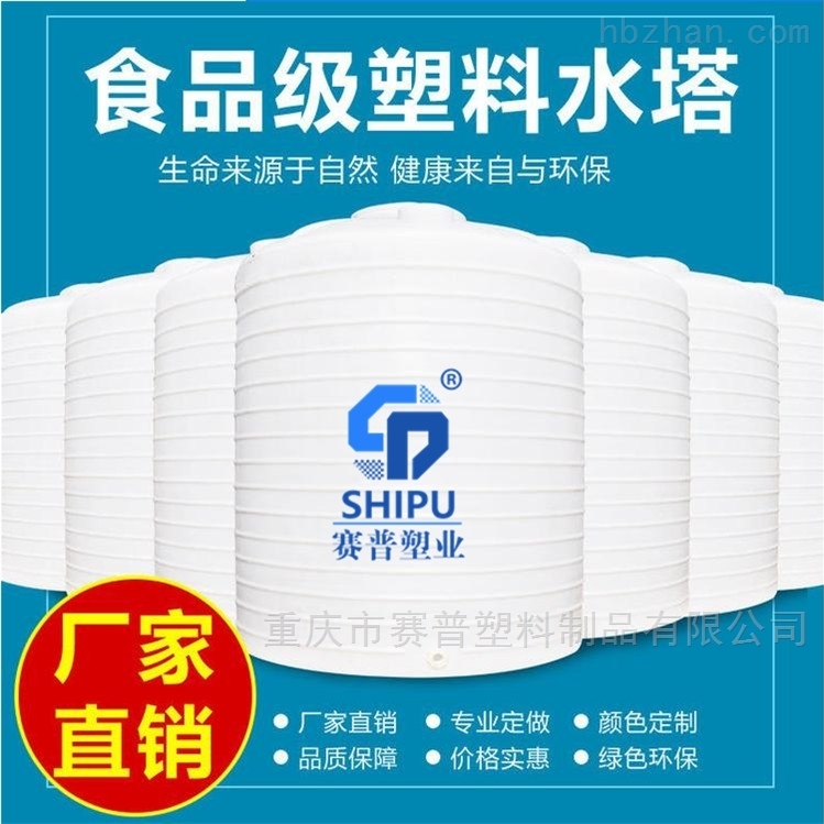 重庆5吨塑料水箱容器厂家
