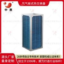 空氣能烘干除濕一體機(jī)換熱芯