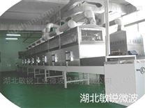 連續(xù)微波烘干機(jī)