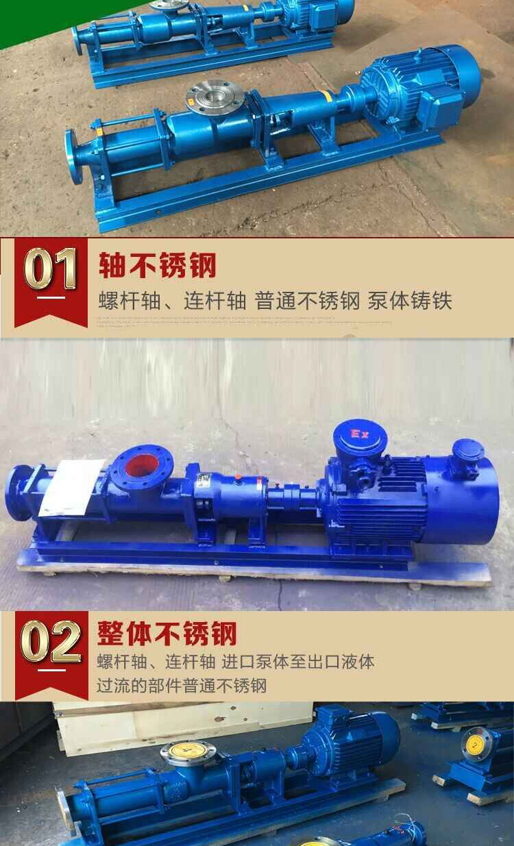 单螺杆泵特点