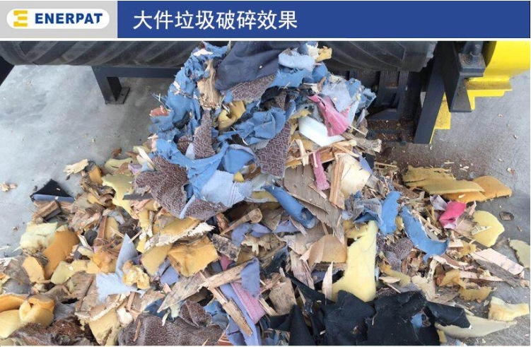家具破碎机破碎效果图