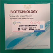 植物核DNA微量提取試劑盒