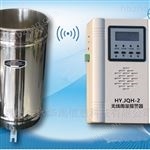 HY.JQH-2無(wú)線雨量計(jì)報(bào)警雨量器