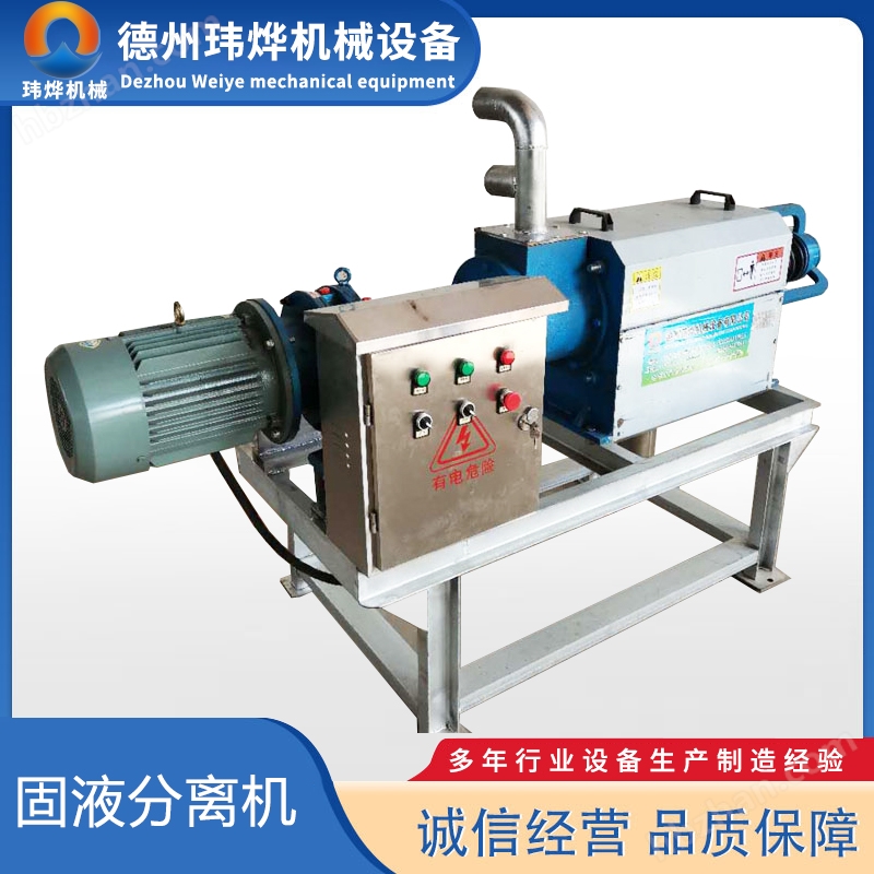 固液分離設(shè)備